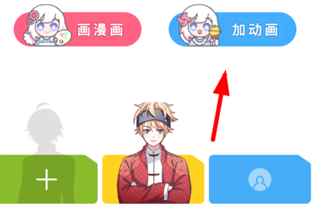触漫怎么制作拥抱？触漫拥抱动作制作教程