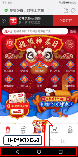 联想S5怎么分屏?联想S5分屏方法是什么?