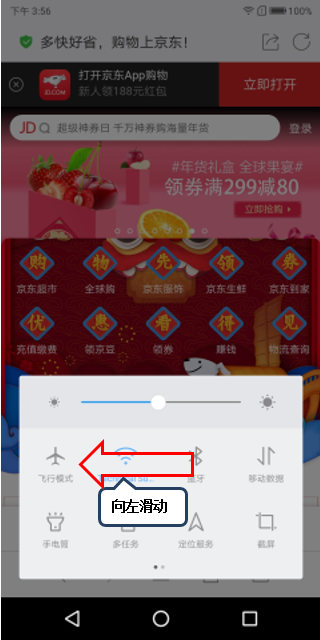 联想S5怎么分屏?联想S5分屏方法是什么?
