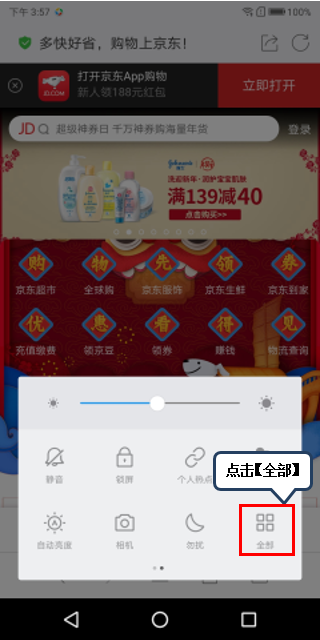 联想S5怎么分屏?联想S5分屏方法是什么?