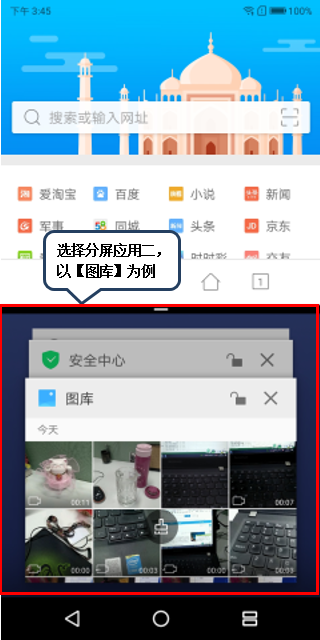 联想S5怎么分屏?联想S5分屏方法是什么?