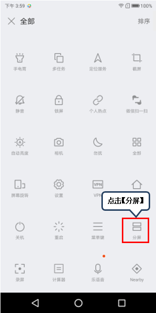 联想S5怎么分屏?联想S5分屏方法是什么?