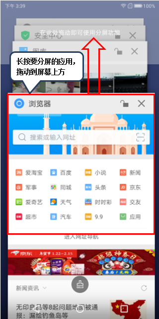 联想S5怎么分屏?联想S5分屏方法是什么?