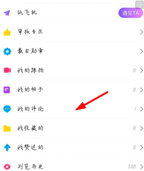 在最右里将评论消息隐藏的操作过程