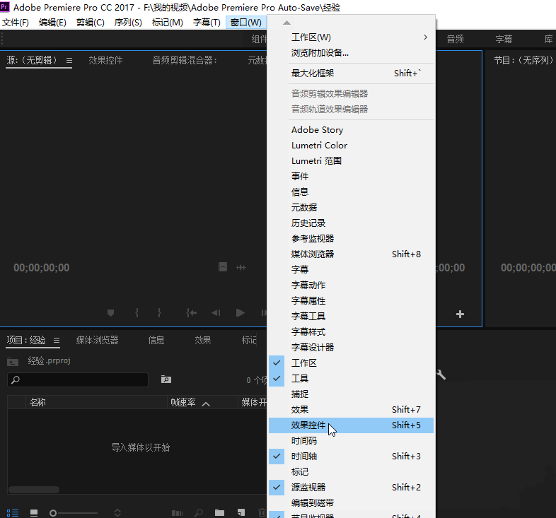 Premiere还原默认工作区的图文操作