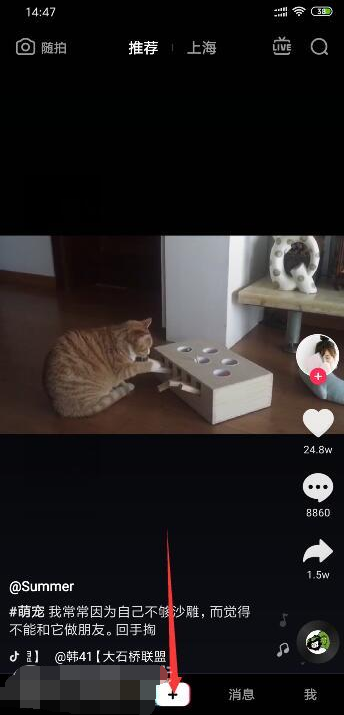 抖音拍出靠近一点点特效的图文操作