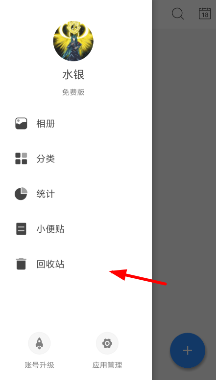 日记云笔记的简单使用操作讲解