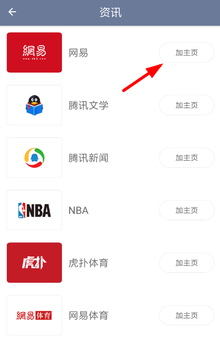 神奇浏览器怎么添加主页？神奇浏览器添加主页教程