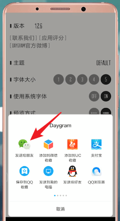 在daygram里进行备份的图文操作