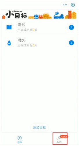 支付宝删掉小目标的基础操作