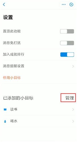 支付宝删掉小目标的基础操作