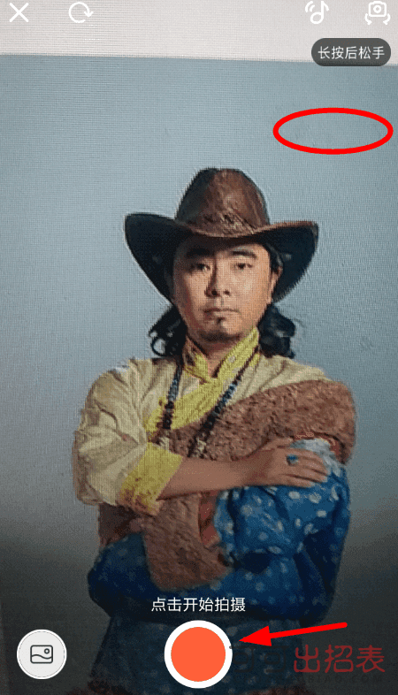抖音飞碟特效怎么拍 飞碟特效使用方法详解