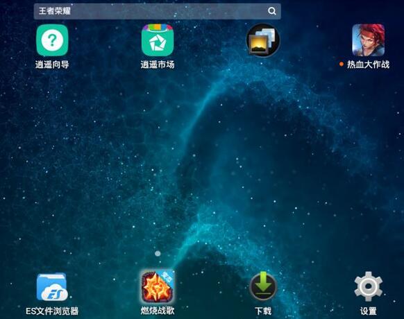 在逍遥安卓模拟器里搜索应用的基础操作