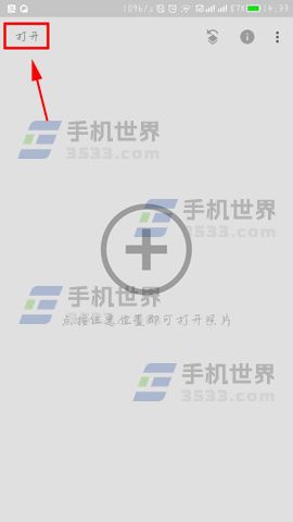 指划修图制作3D效果照片方法