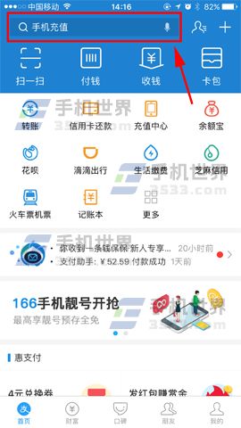 支付宝码上挪车怎么生成