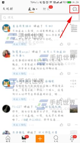 新浪微博查看粉丝忠诚度教程