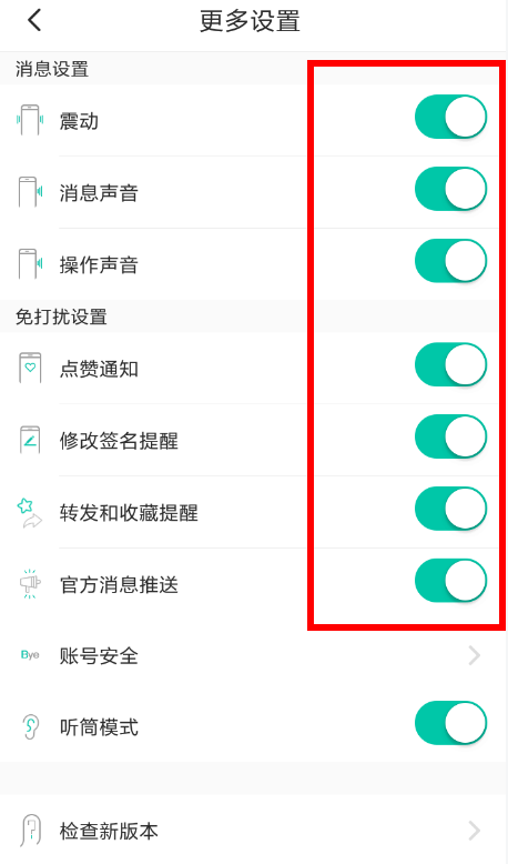 Soul怎么设置免打扰?Soul免打扰模式设置教程