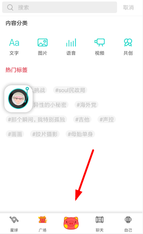 Soul怎么录歌？Soul歌曲录制教程