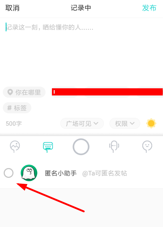 Soul怎么匿名发瞬间？Soul匿名发帖流程是什么？