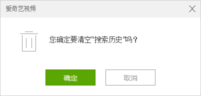 爱奇艺播放器清掉搜索记录的基础操作