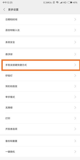 小米9怎么快速截屏？小米9快捷键截屏方法是什么？