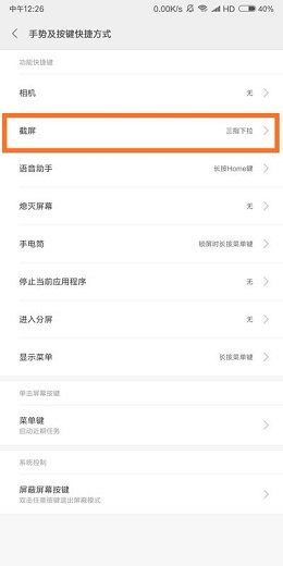 小米9怎么快速截屏？小米9快捷键截屏方法是什么？