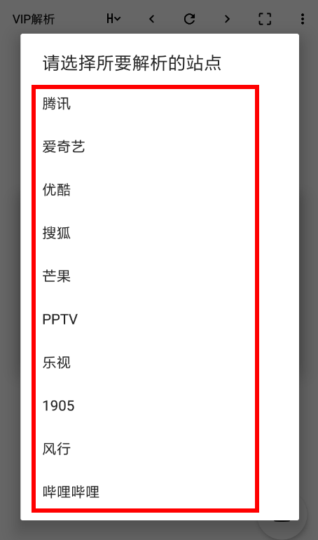 开端影视APP的简单使用操作