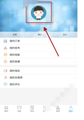 马上到位APP进行注册的基础操作