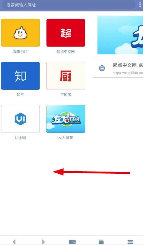 神奇浏览器首页二屏功能怎么用?首页二屏功能使用教程