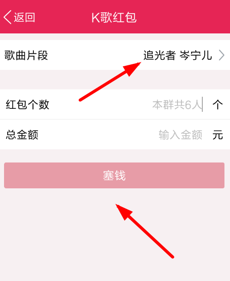 QQ K歌红包怎么选歌?QQ K歌红包选歌流程介绍
