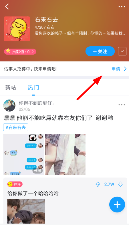最右APP申请话事人的基础操作
