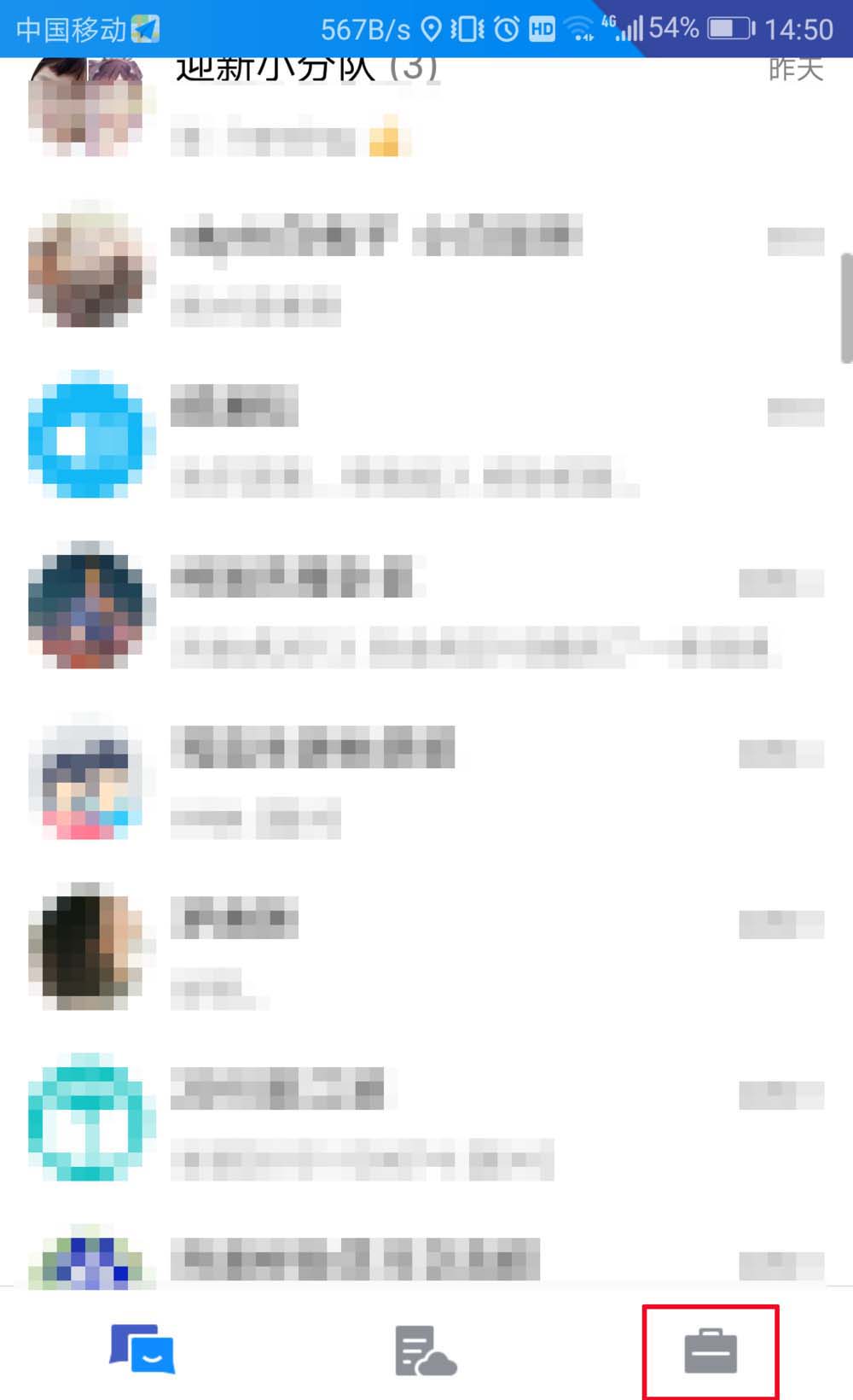 腾讯TIM设置振动提醒的操作流程