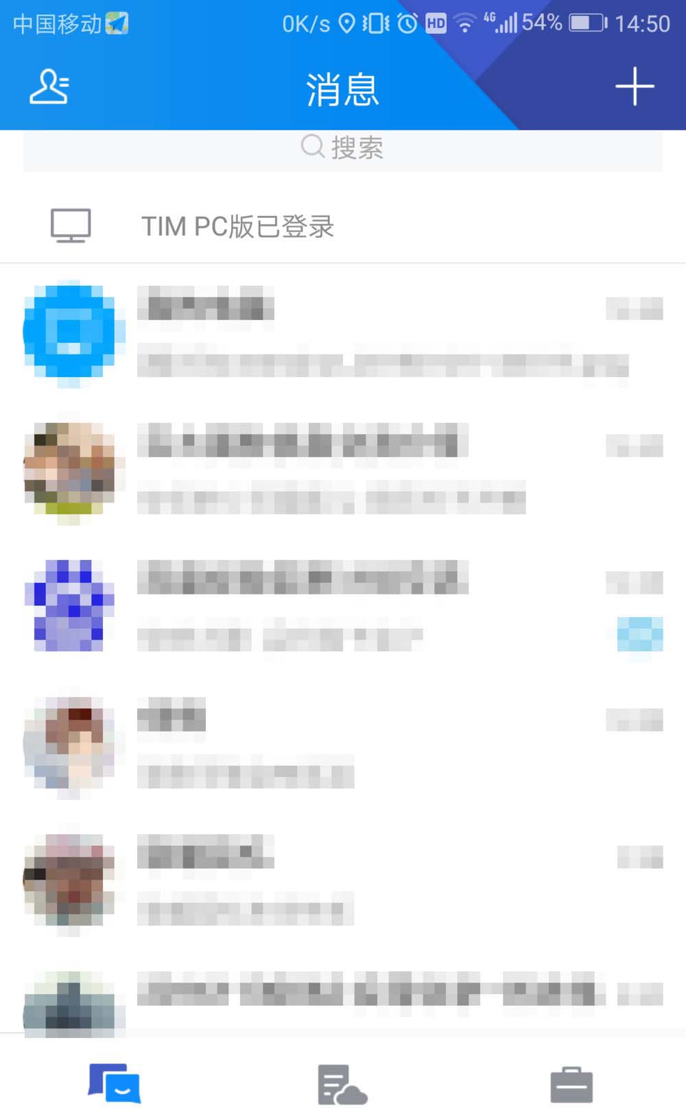 腾讯TIM设置振动提醒的操作流程