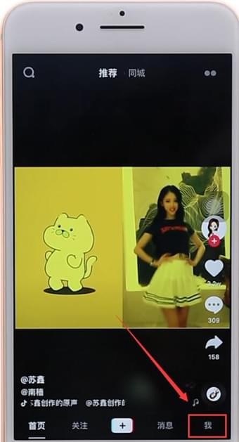 在抖音里屏蔽可能认识的人的图文操作