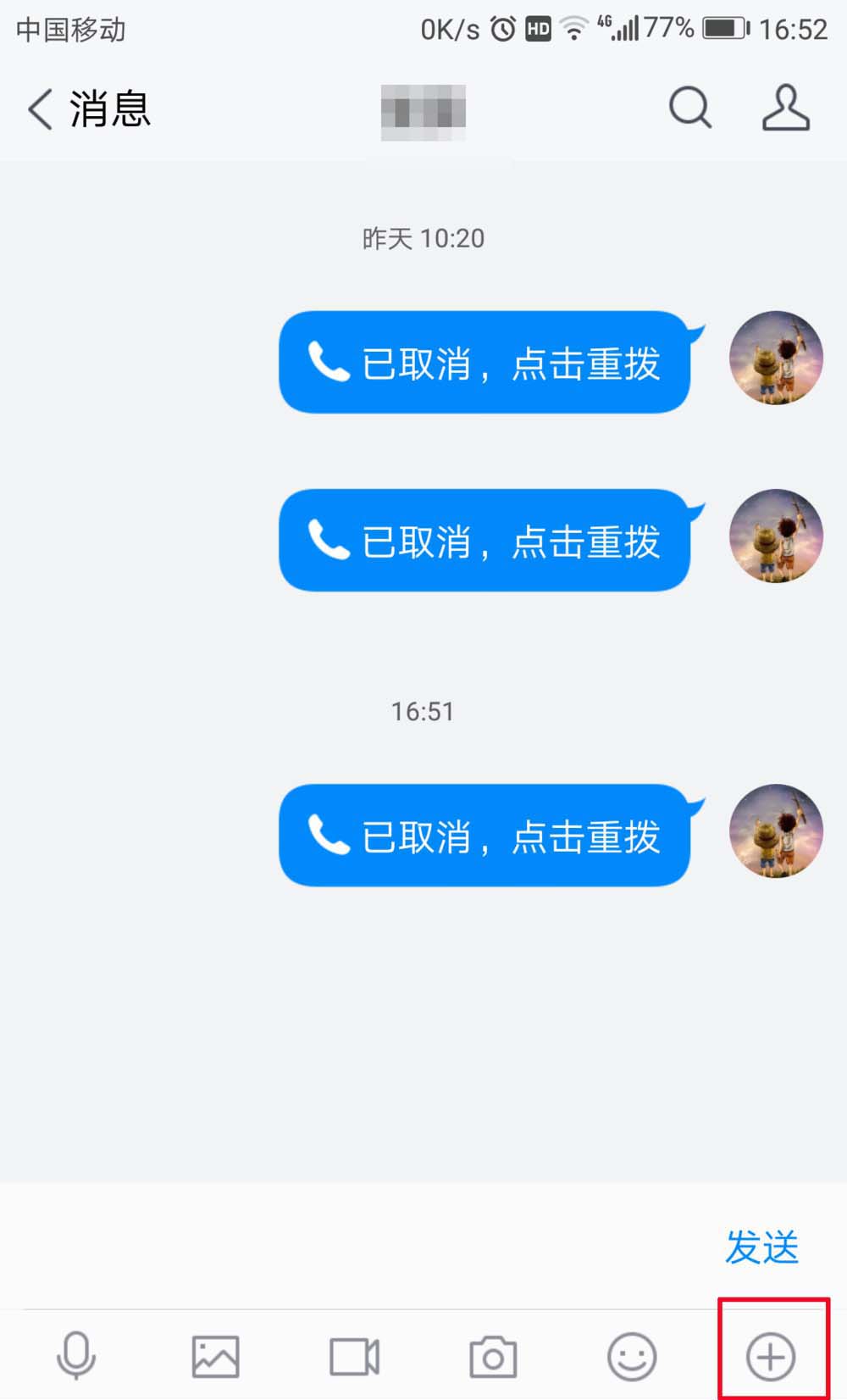 腾讯TIM使用qq电话的图文操作