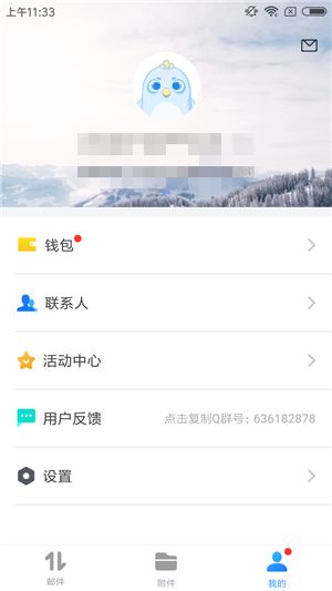 在迅雷镖局里进行提现的基础操作