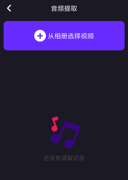 水印精灵APP的简单使用过程