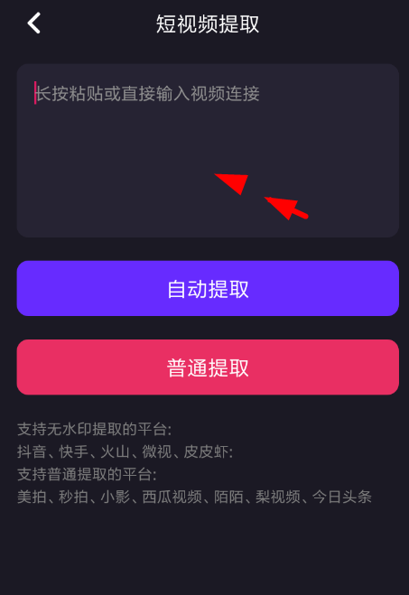 水印精灵APP的简单使用过程