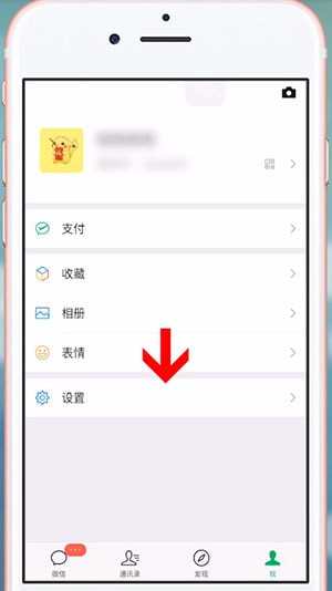 使用微信群发祝福的图文操作