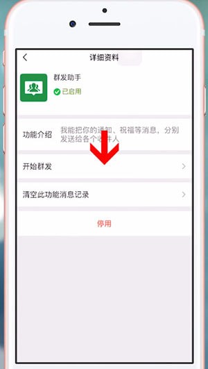 使用微信群发祝福的图文操作