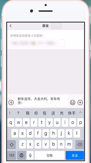 使用微信群发祝福的图文操作