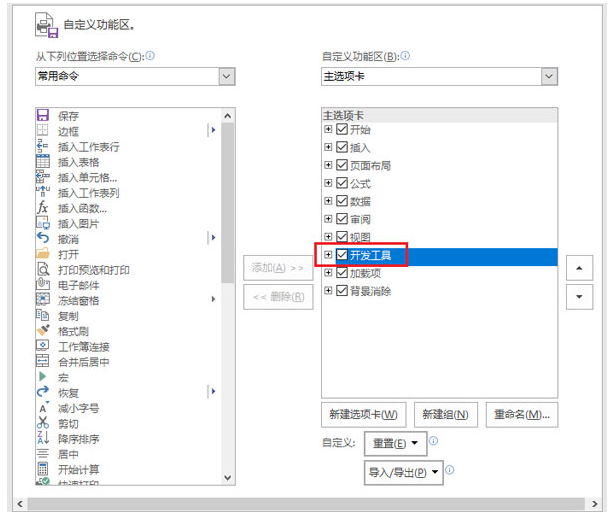 Excel做出条形码的图文操作过程