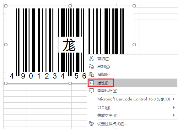 Excel做出条形码的图文操作过程