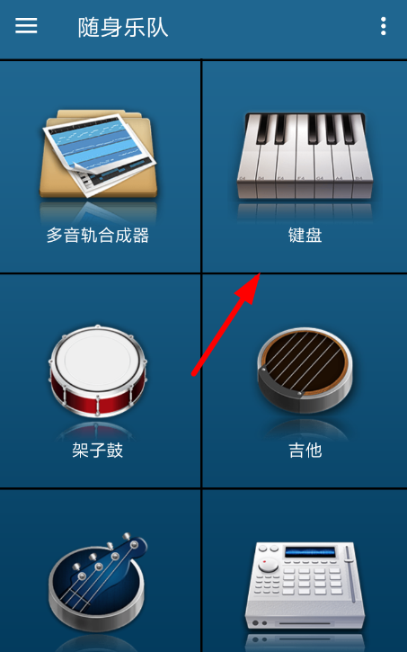 随身乐队键盘怎么调和弦?随身乐队键盘和弦模式设置教程