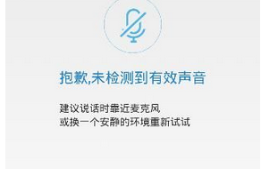 中国搜索中使用语音搜索的详细图文讲解