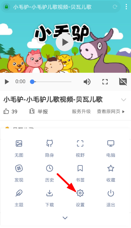 神奇浏览器导入书签的操作流程