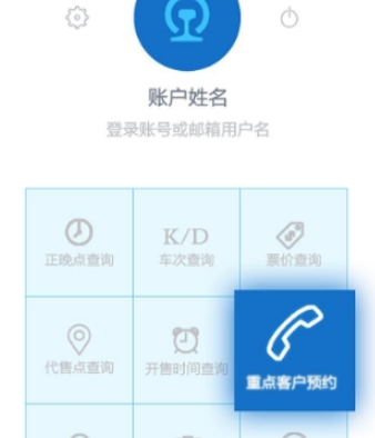 铁路12306注册积分会员方法介绍 铁路12306如何注册积分会员