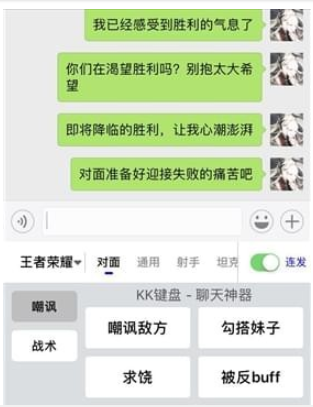 kk键盘连发方法介绍 kk键盘如何连发