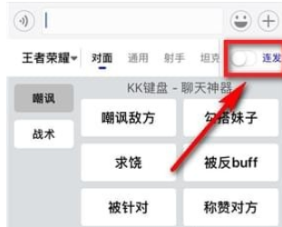 kk键盘连发方法介绍 kk键盘如何连发