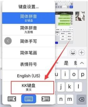kk键盘连发方法介绍 kk键盘如何连发